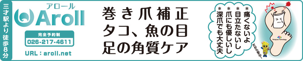 Aroll アロール